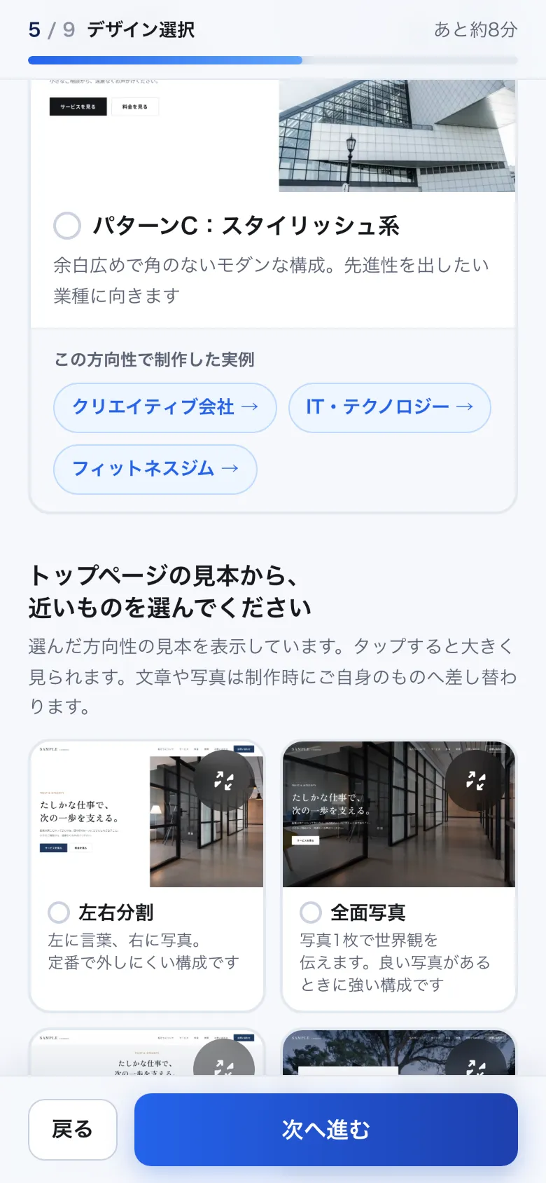レイアウト見本が10種類グリッドで並んでいる画面